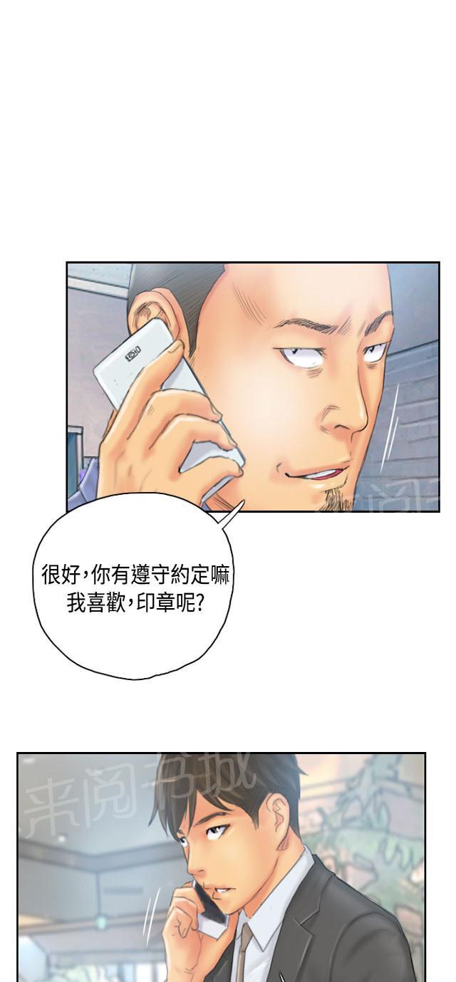 《占据人生》漫画最新章节第34话 到达地点免费下拉式在线观看章节第【25】张图片