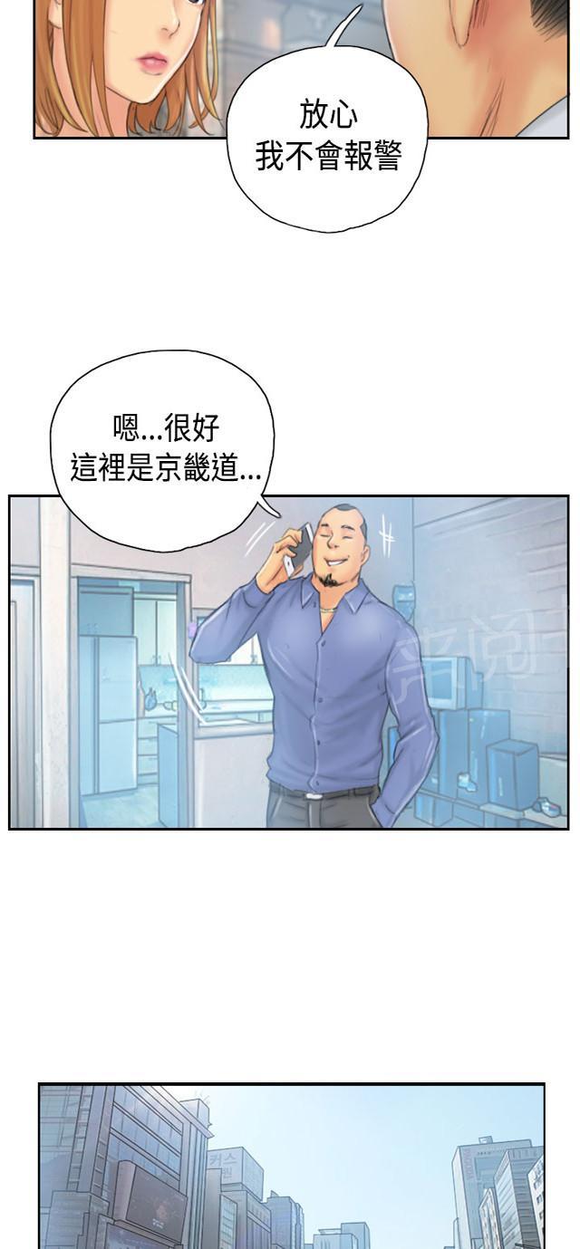 《占据人生》漫画最新章节第34话 到达地点免费下拉式在线观看章节第【22】张图片