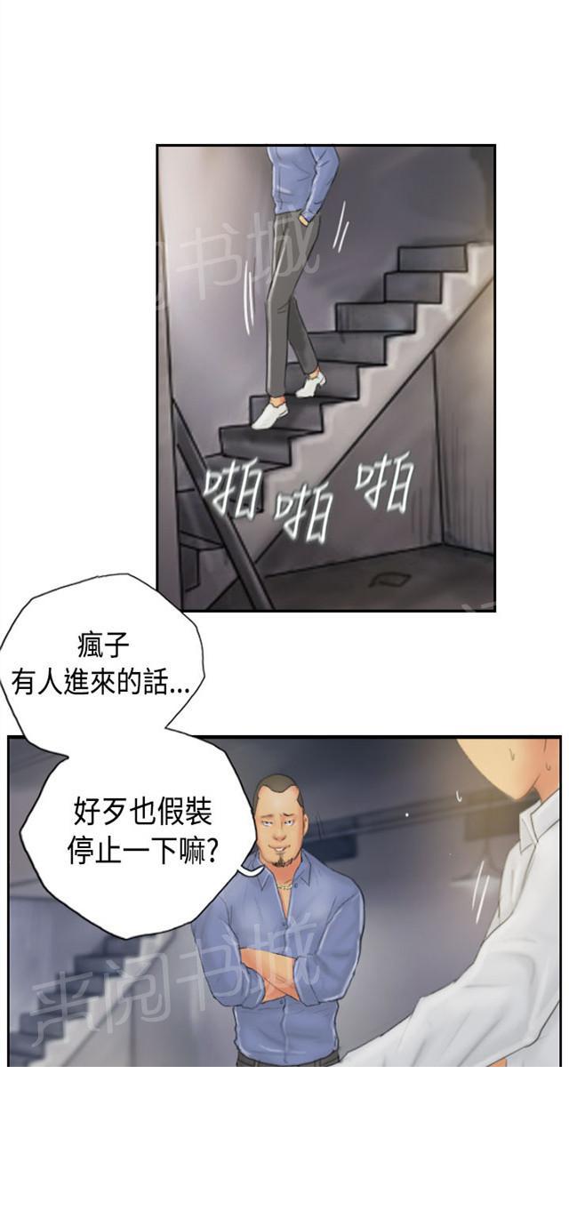 《占据人生》漫画最新章节第34话 到达地点免费下拉式在线观看章节第【16】张图片