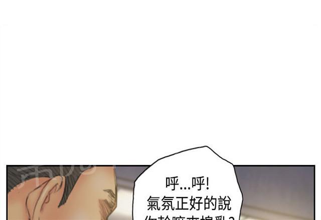 《占据人生》漫画最新章节第34话 到达地点免费下拉式在线观看章节第【15】张图片