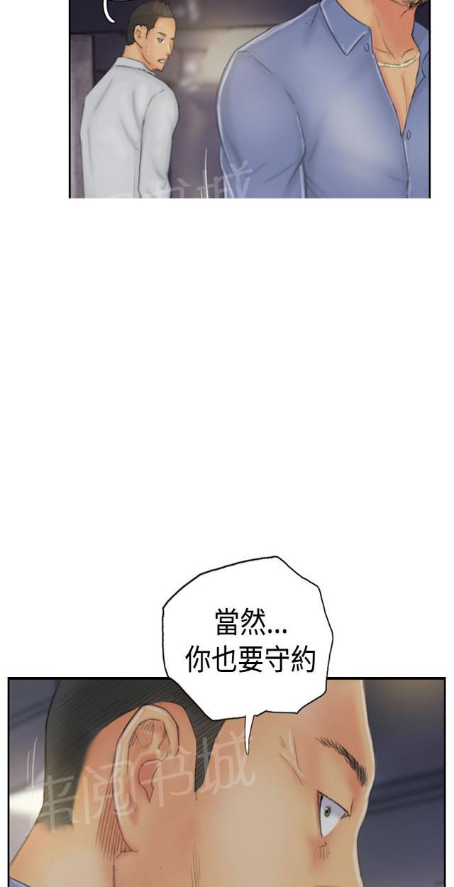 《占据人生》漫画最新章节第34话 到达地点免费下拉式在线观看章节第【11】张图片