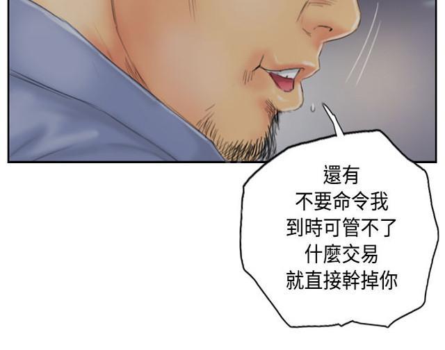 《占据人生》漫画最新章节第34话 到达地点免费下拉式在线观看章节第【10】张图片