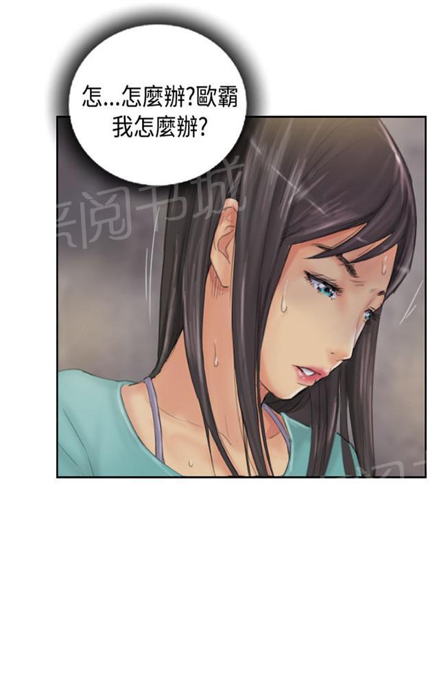 《占据人生》漫画最新章节第34话 到达地点免费下拉式在线观看章节第【9】张图片