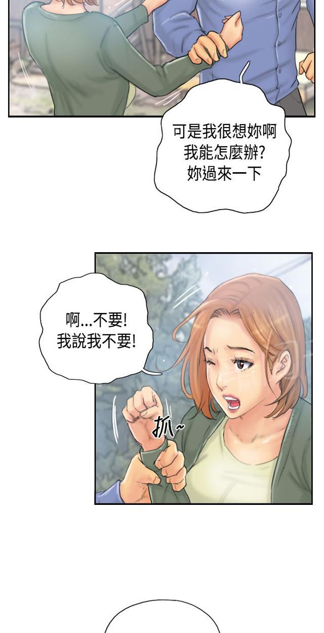 《占据人生》漫画最新章节第35话 妥协免费下拉式在线观看章节第【29】张图片