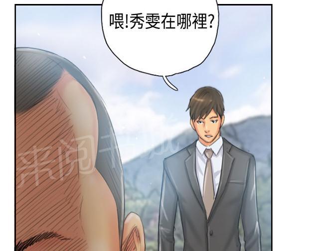 《占据人生》漫画最新章节第35话 妥协免费下拉式在线观看章节第【28】张图片