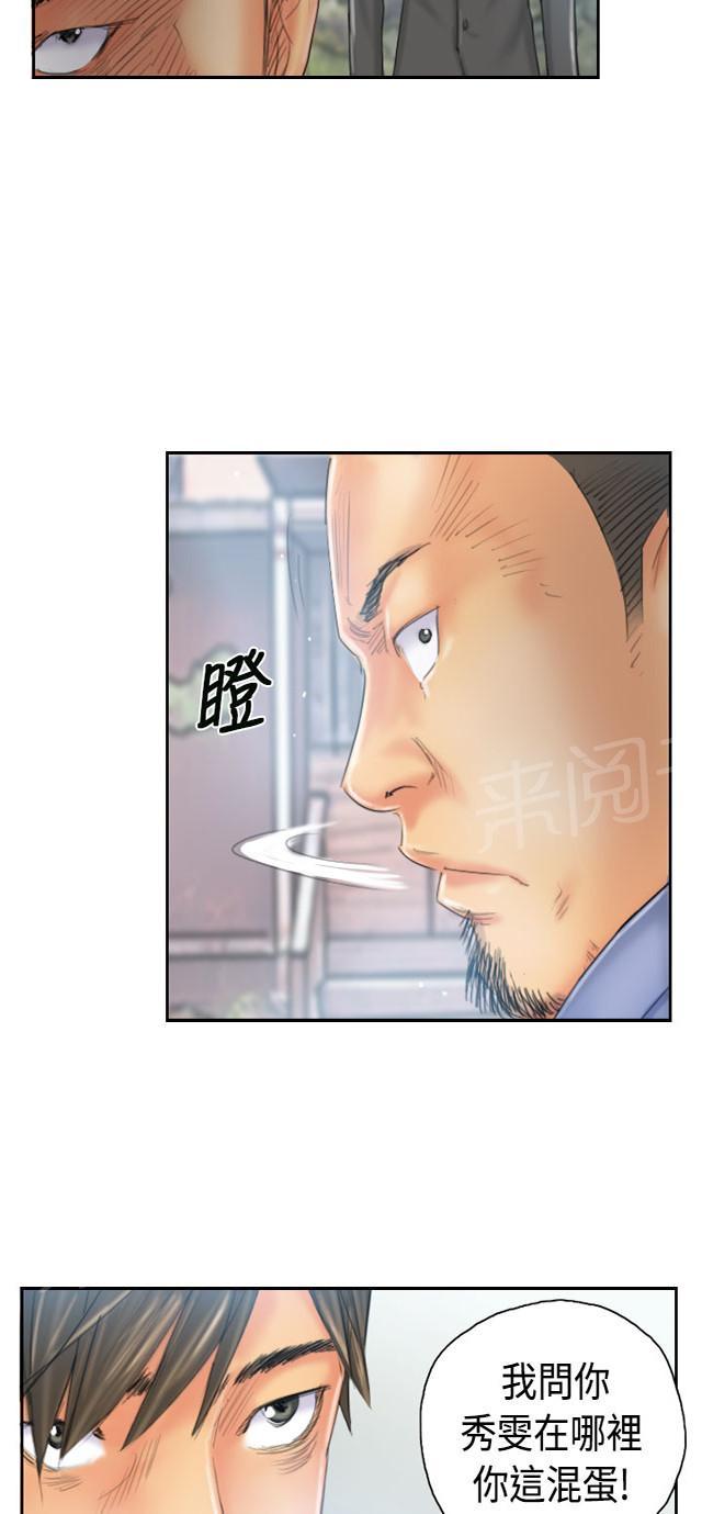 《占据人生》漫画最新章节第35话 妥协免费下拉式在线观看章节第【27】张图片