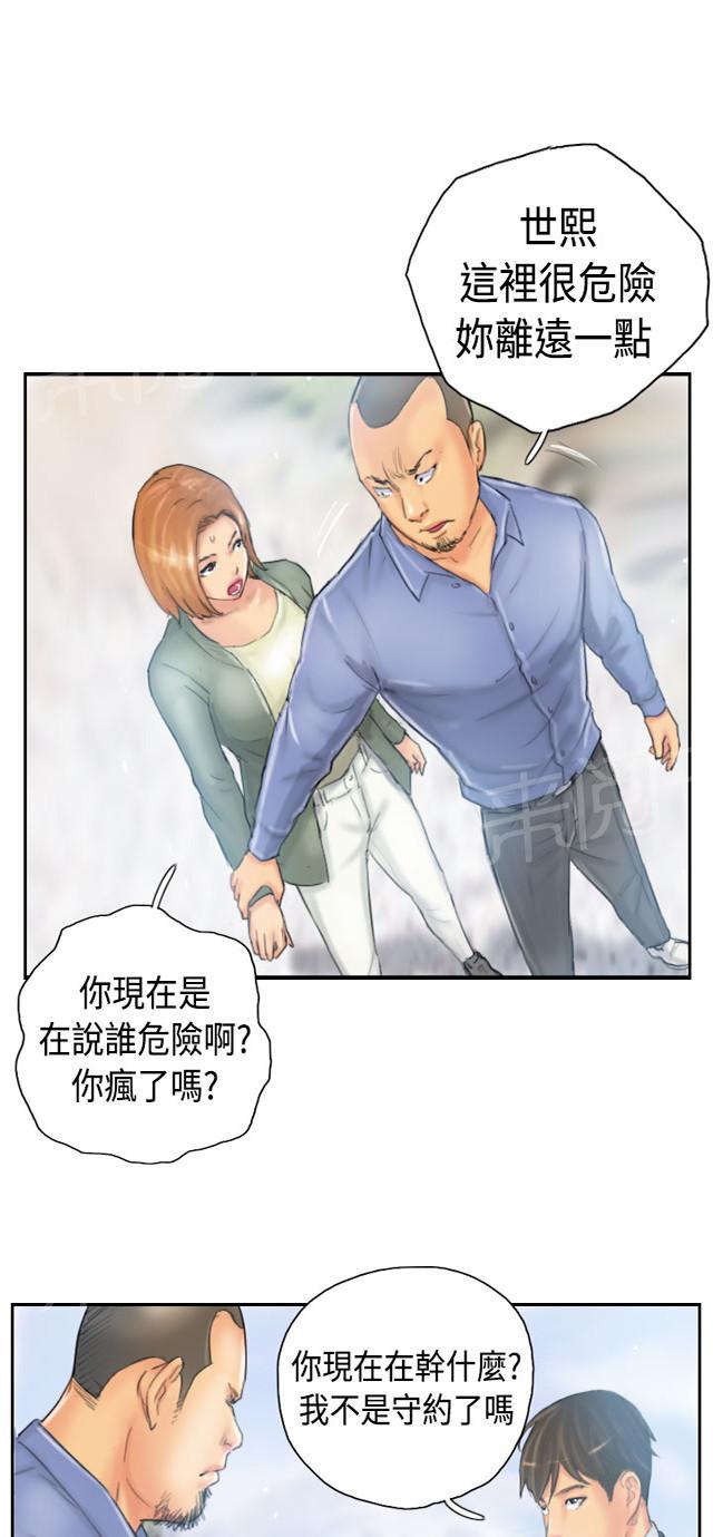 《占据人生》漫画最新章节第35话 妥协免费下拉式在线观看章节第【25】张图片