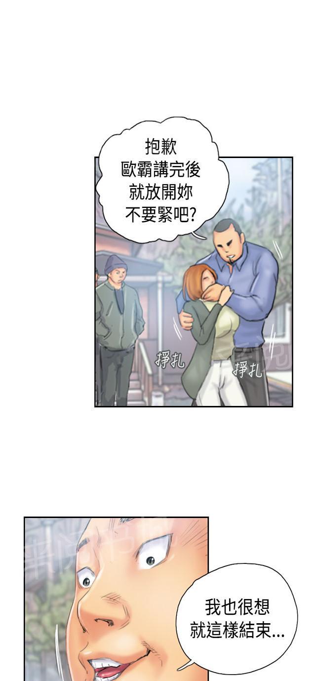 《占据人生》漫画最新章节第35话 妥协免费下拉式在线观看章节第【20】张图片