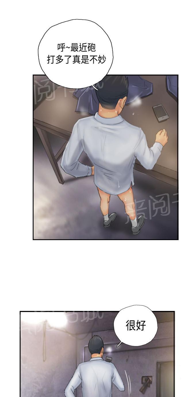 《占据人生》漫画最新章节第35话 妥协免费下拉式在线观看章节第【15】张图片