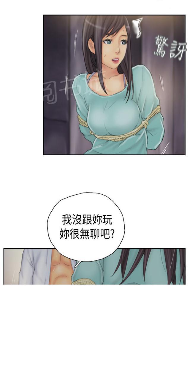 《占据人生》漫画最新章节第35话 妥协免费下拉式在线观看章节第【12】张图片