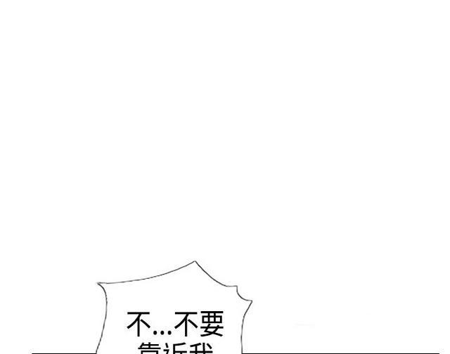 《占据人生》漫画最新章节第35话 妥协免费下拉式在线观看章节第【11】张图片