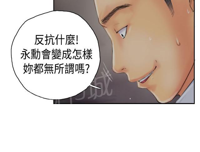 《占据人生》漫画最新章节第35话 妥协免费下拉式在线观看章节第【9】张图片