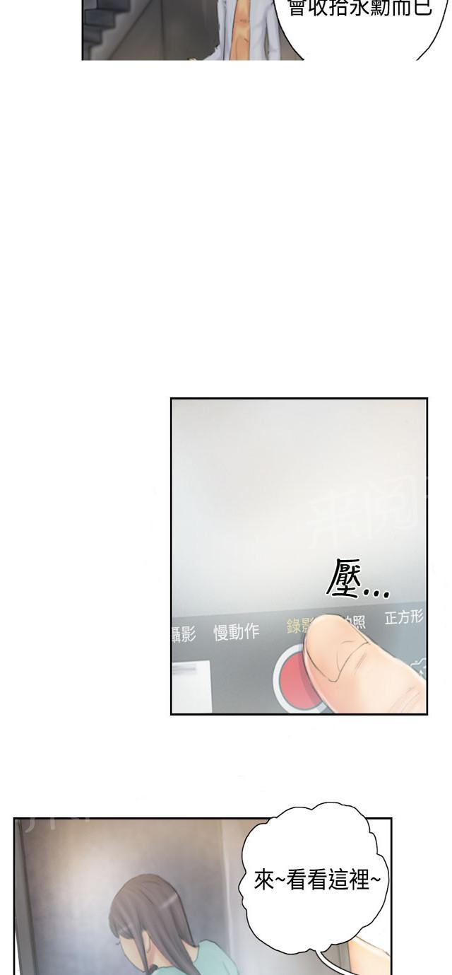 《占据人生》漫画最新章节第35话 妥协免费下拉式在线观看章节第【5】张图片