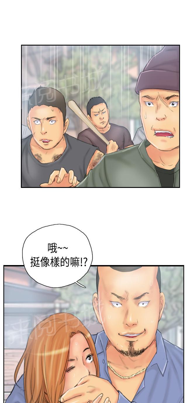 《占据人生》漫画最新章节第36话 意想不到免费下拉式在线观看章节第【23】张图片