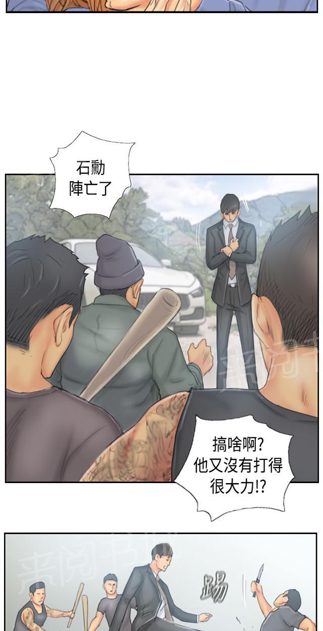 《占据人生》漫画最新章节第36话 意想不到免费下拉式在线观看章节第【22】张图片