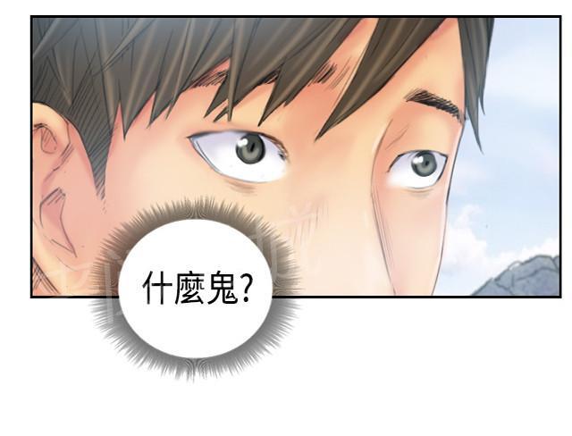 《占据人生》漫画最新章节第36话 意想不到免费下拉式在线观看章节第【19】张图片