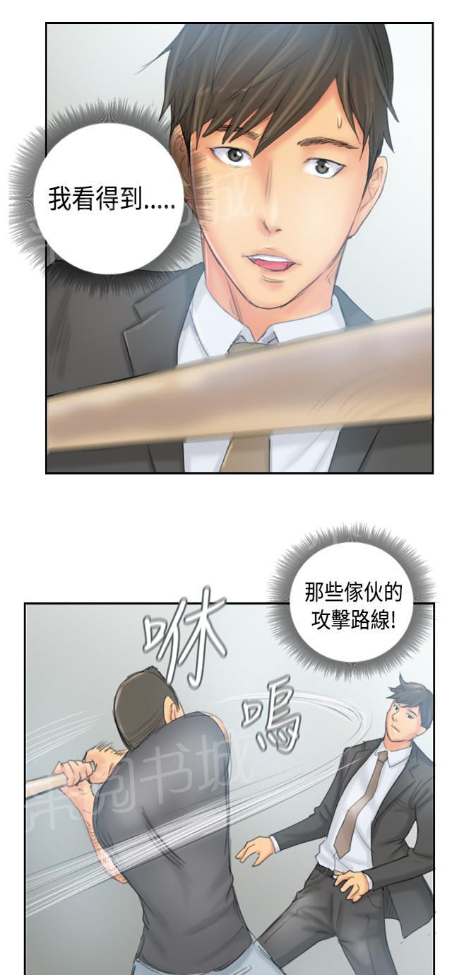 《占据人生》漫画最新章节第36话 意想不到免费下拉式在线观看章节第【18】张图片