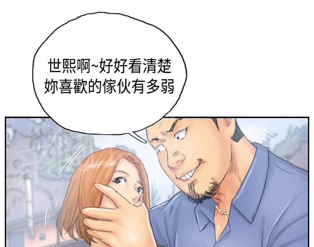 《占据人生》漫画最新章节第36话 意想不到免费下拉式在线观看章节第【16】张图片