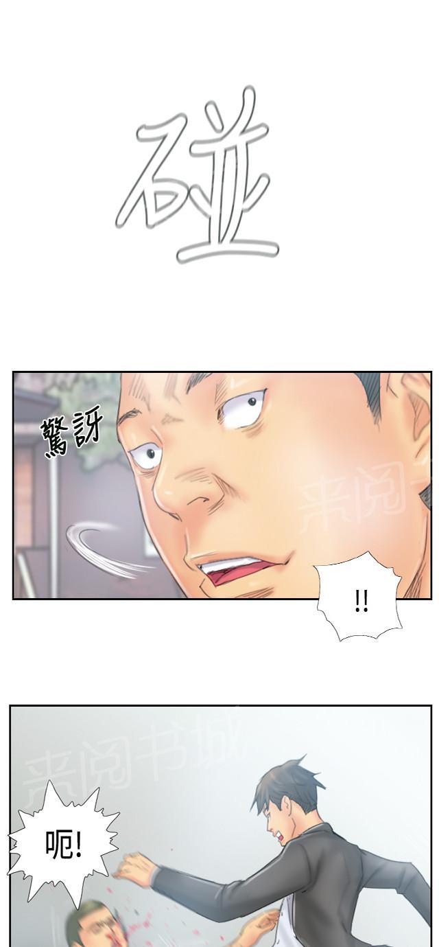 《占据人生》漫画最新章节第36话 意想不到免费下拉式在线观看章节第【13】张图片