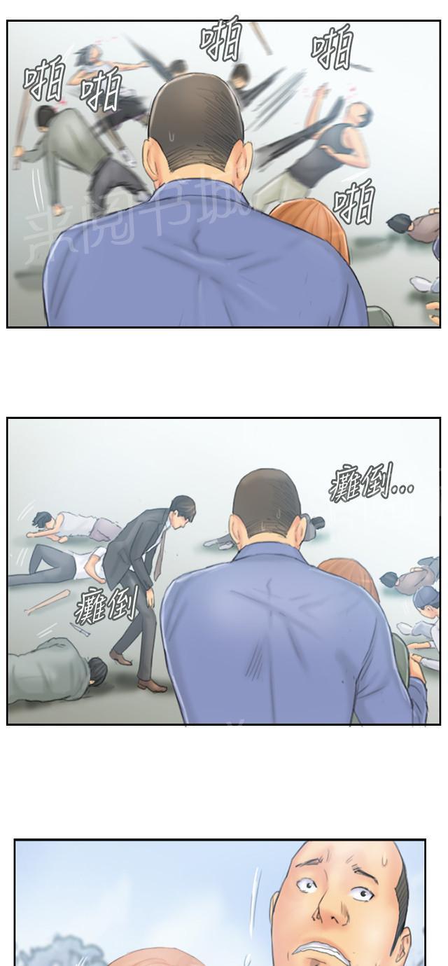 《占据人生》漫画最新章节第36话 意想不到免费下拉式在线观看章节第【6】张图片