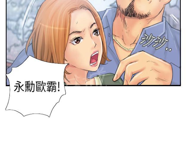 《占据人生》漫画最新章节第36话 意想不到免费下拉式在线观看章节第【5】张图片