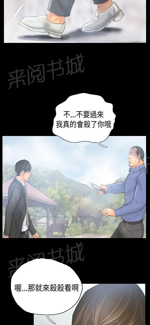 《占据人生》漫画最新章节第37话 畜生免费下拉式在线观看章节第【52】张图片