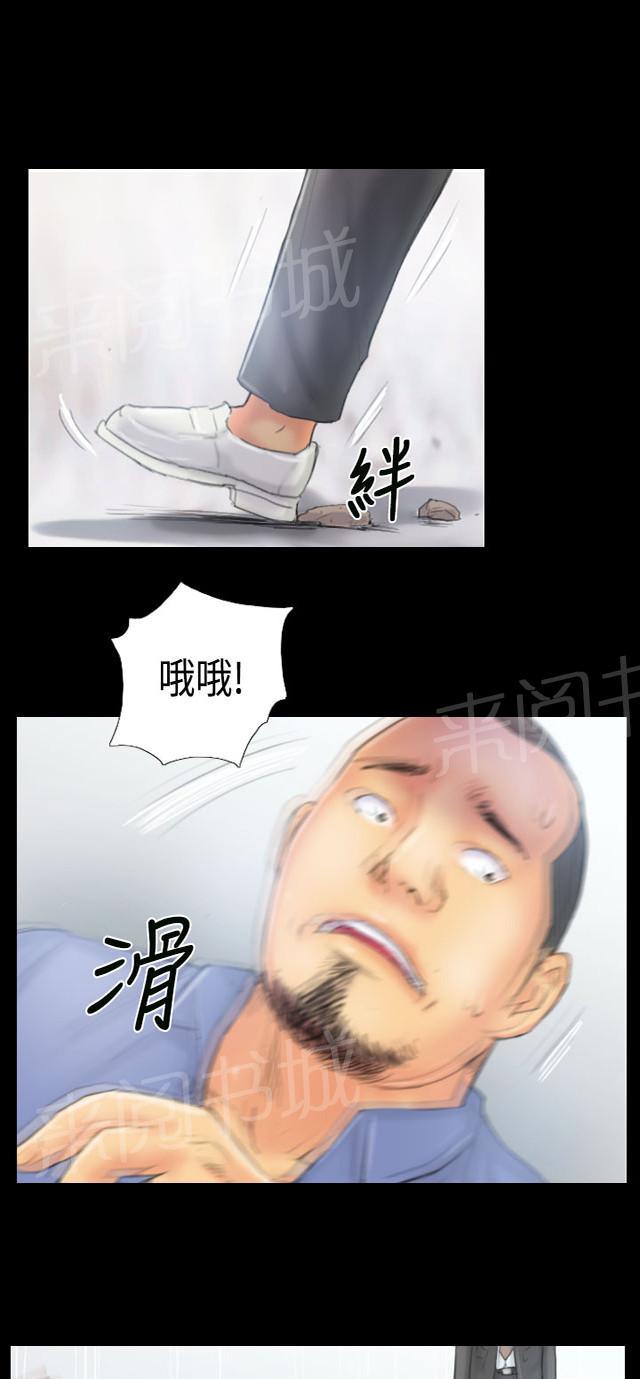 《占据人生》漫画最新章节第37话 畜生免费下拉式在线观看章节第【50】张图片