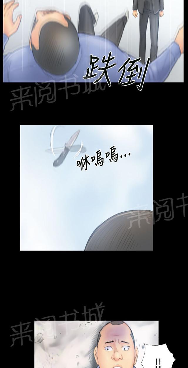 《占据人生》漫画最新章节第37话 畜生免费下拉式在线观看章节第【49】张图片