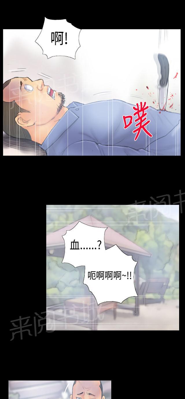 《占据人生》漫画最新章节第37话 畜生免费下拉式在线观看章节第【47】张图片