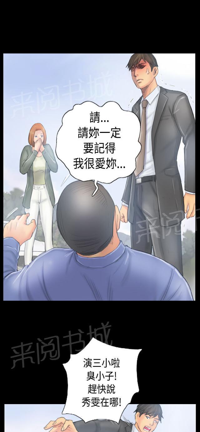 《占据人生》漫画最新章节第37话 畜生免费下拉式在线观看章节第【45】张图片