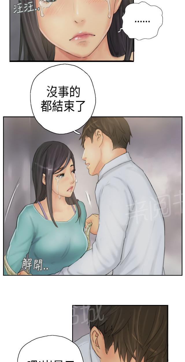 《占据人生》漫画最新章节第37话 畜生免费下拉式在线观看章节第【39】张图片