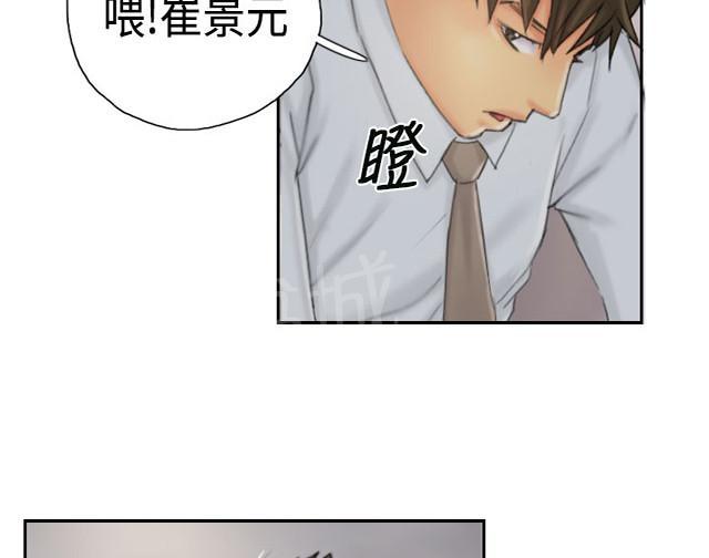 《占据人生》漫画最新章节第37话 畜生免费下拉式在线观看章节第【38】张图片