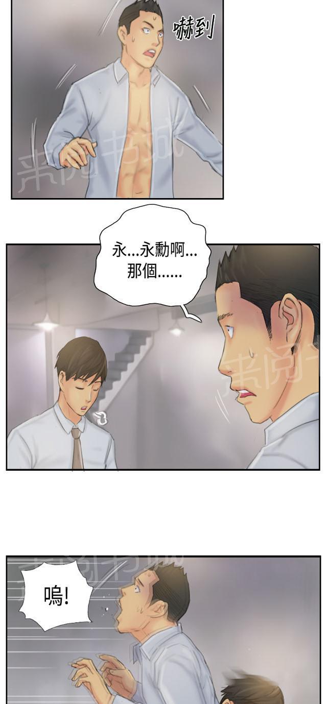 《占据人生》漫画最新章节第37话 畜生免费下拉式在线观看章节第【37】张图片