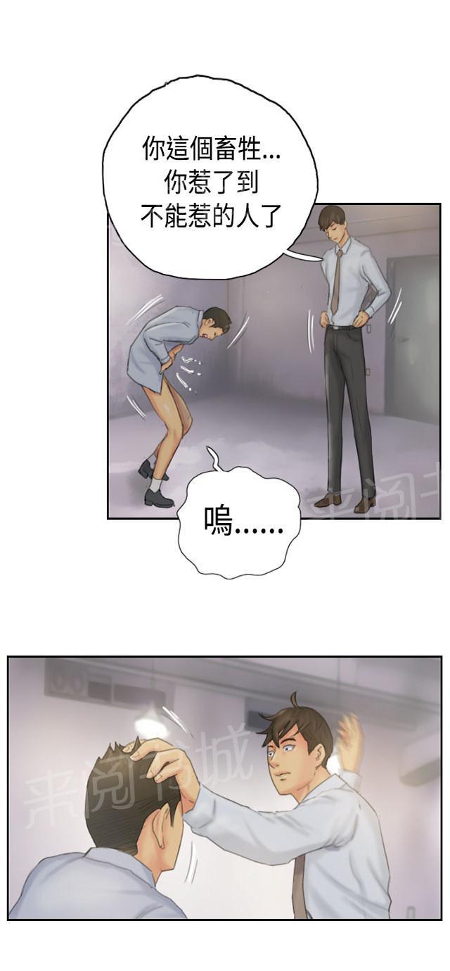 《占据人生》漫画最新章节第37话 畜生免费下拉式在线观看章节第【35】张图片