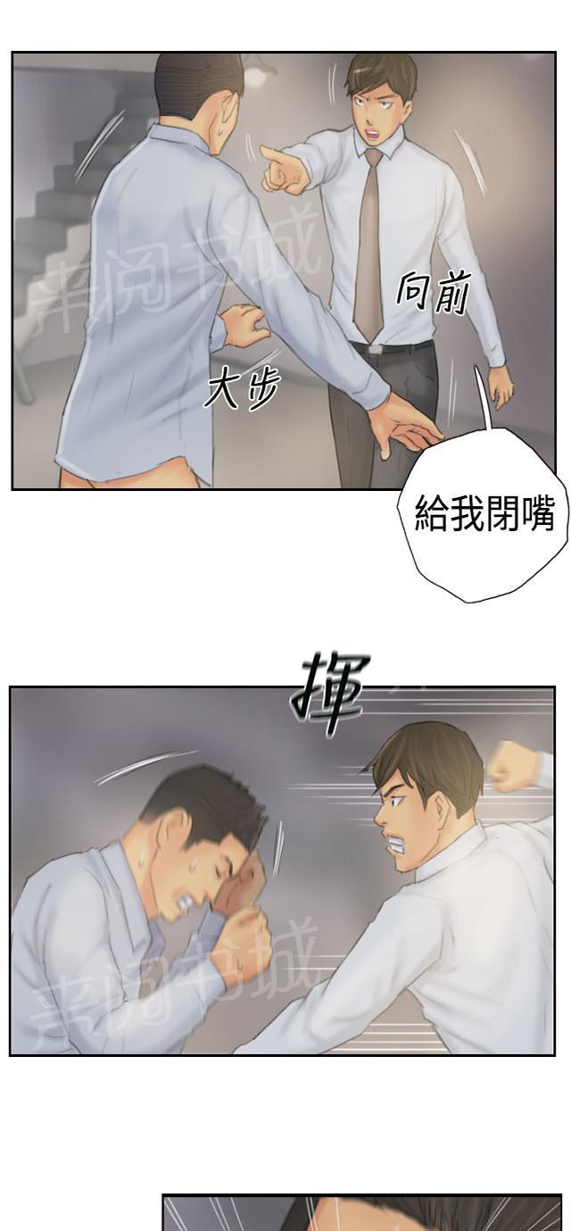 《占据人生》漫画最新章节第37话 畜生免费下拉式在线观看章节第【30】张图片