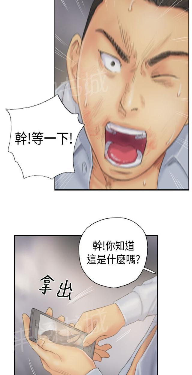 《占据人生》漫画最新章节第37话 畜生免费下拉式在线观看章节第【29】张图片