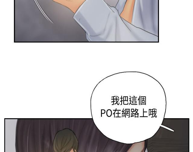 《占据人生》漫画最新章节第37话 畜生免费下拉式在线观看章节第【28】张图片