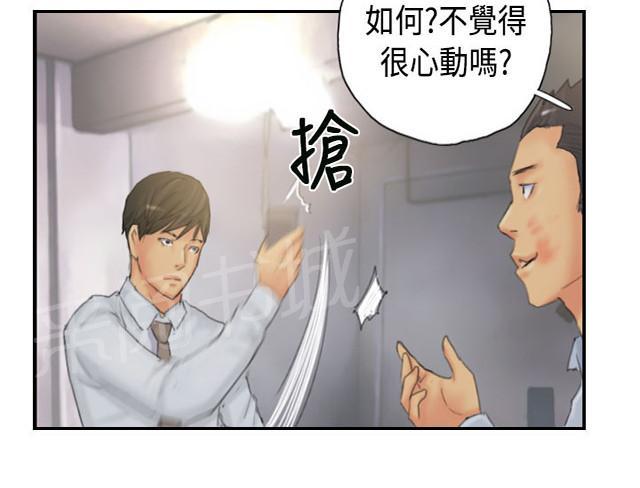 《占据人生》漫画最新章节第37话 畜生免费下拉式在线观看章节第【26】张图片