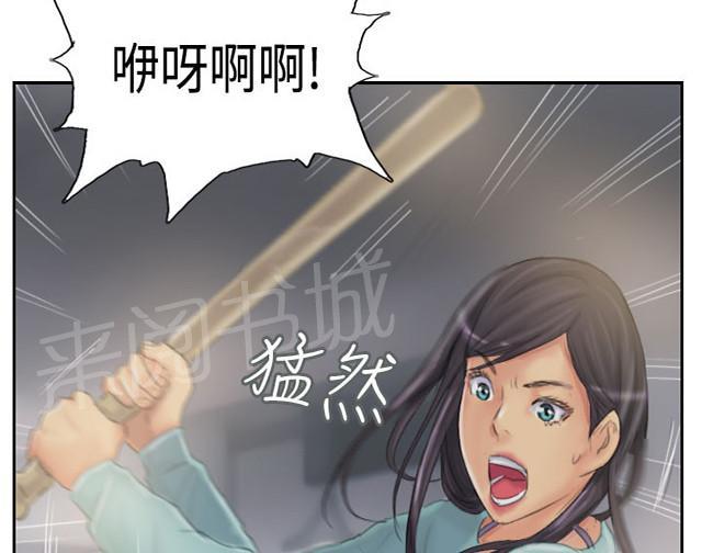 《占据人生》漫画最新章节第37话 畜生免费下拉式在线观看章节第【23】张图片