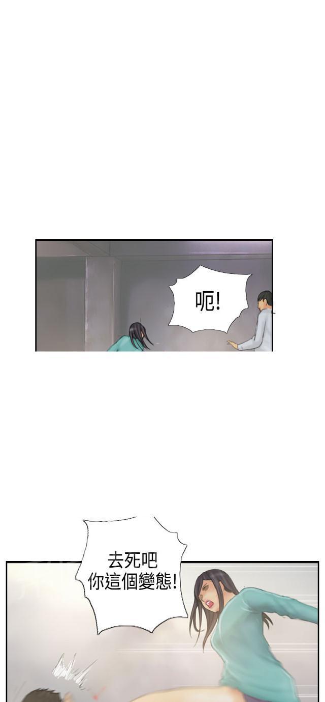 《占据人生》漫画最新章节第37话 畜生免费下拉式在线观看章节第【19】张图片