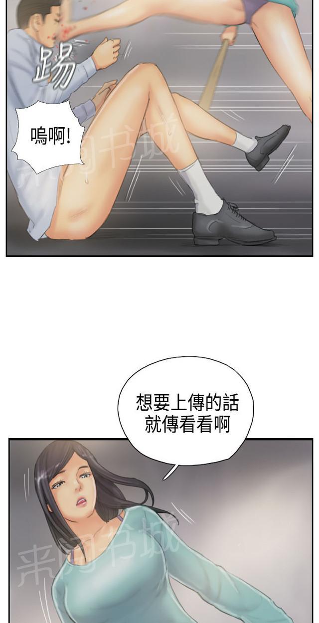 《占据人生》漫画最新章节第37话 畜生免费下拉式在线观看章节第【18】张图片