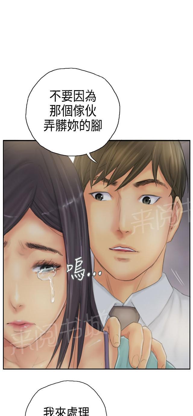 《占据人生》漫画最新章节第37话 畜生免费下拉式在线观看章节第【14】张图片