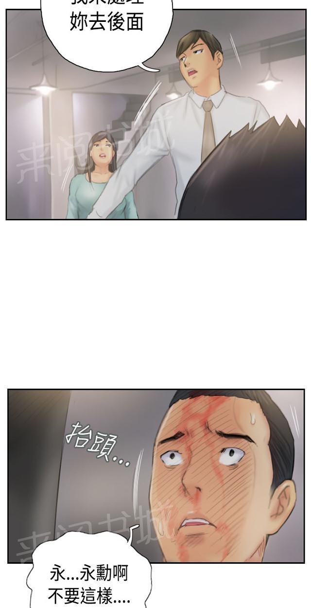 《占据人生》漫画最新章节第37话 畜生免费下拉式在线观看章节第【13】张图片