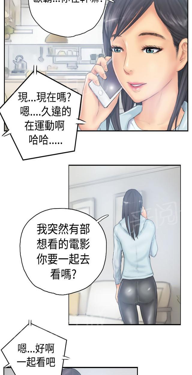 《占据人生》漫画最新章节第37话 畜生免费下拉式在线观看章节第【6】张图片