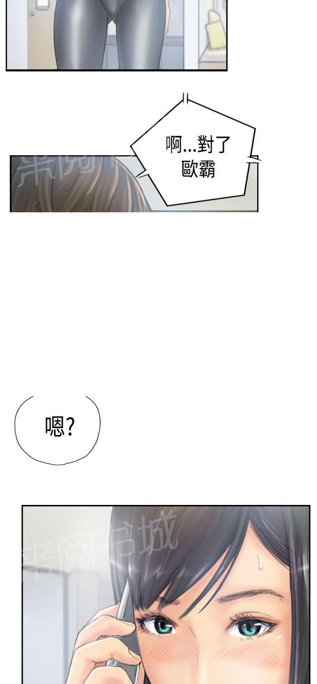 《占据人生》漫画最新章节第37话 畜生免费下拉式在线观看章节第【4】张图片