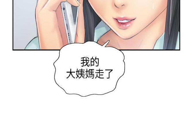 《占据人生》漫画最新章节第37话 畜生免费下拉式在线观看章节第【3】张图片