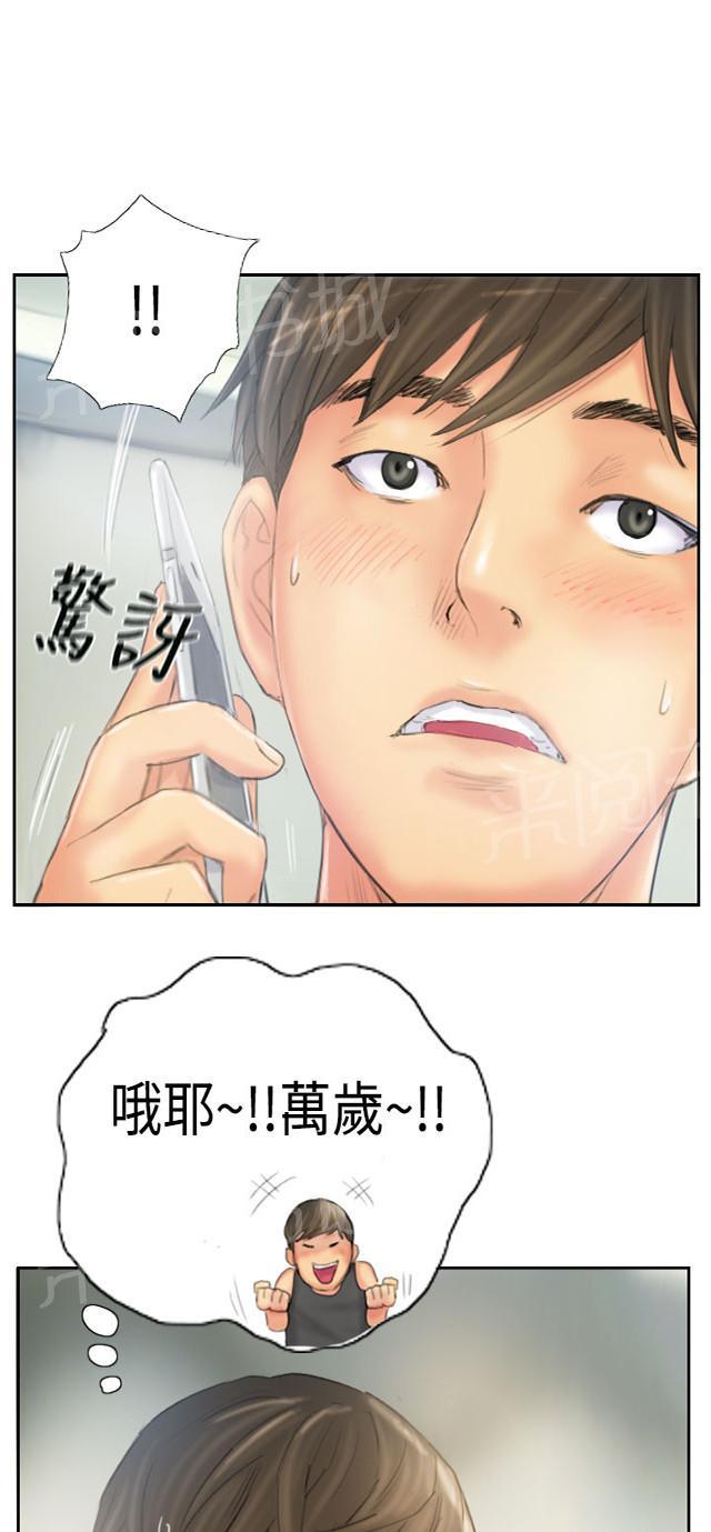 《占据人生》漫画最新章节第37话 畜生免费下拉式在线观看章节第【2】张图片