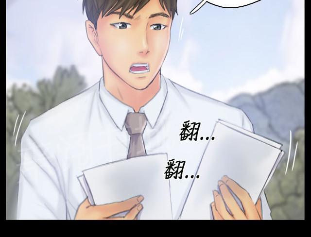 《占据人生》漫画最新章节第38话 再一次免费下拉式在线观看章节第【42】张图片