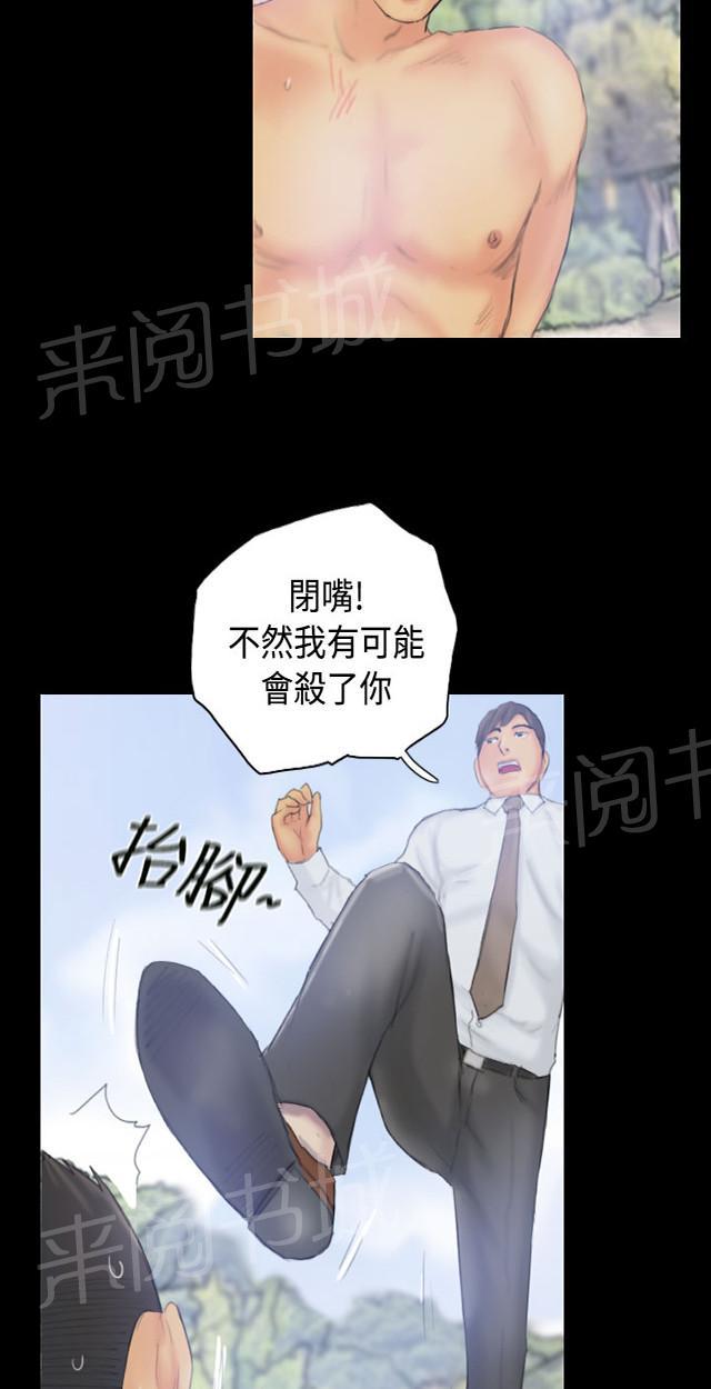 《占据人生》漫画最新章节第38话 再一次免费下拉式在线观看章节第【40】张图片