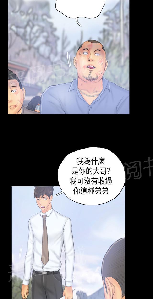 《占据人生》漫画最新章节第38话 再一次免费下拉式在线观看章节第【35】张图片